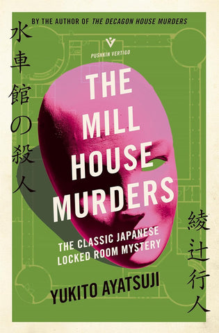 The Mill House Murders by  Yukito Ayatsuji